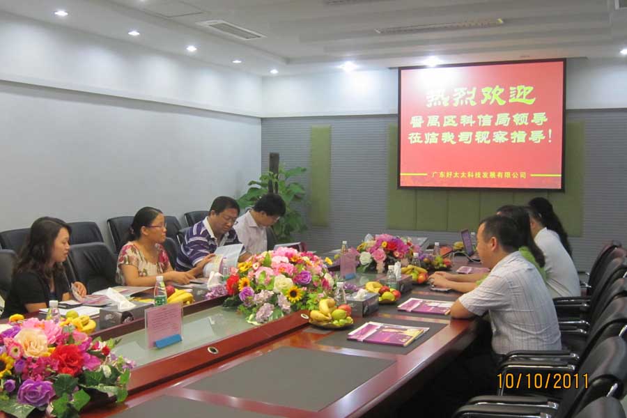 廣州市科信局領導親臨集團調研指導工作