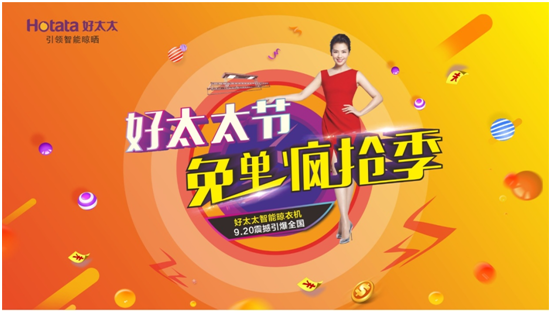 mk体育-MKsports官网節(jié) | 夠幸感就來免單瘋搶！