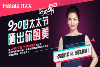 mk体育-MKsports官网聯(lián)合抖音打造最紅話題#920曬出你的美，萬元豪禮送給你！