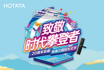 第三屆好太太節促銷活動，優惠多多！