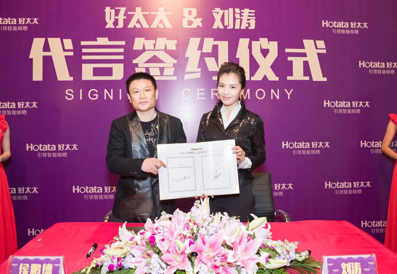 廣東mk体育-MKsports官网集團星光閃耀 祝賀mk体育-MKsports官网簽約新代言人劉濤