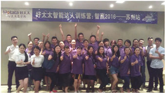 《智能達(dá)人訓(xùn)練營：智贏 2016》聚力啟航