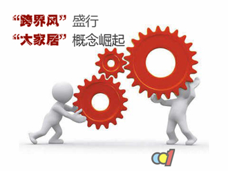 大家居動態(tài)權威報告