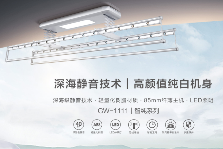 電動晾衣架什么牌子的質量好？大牌