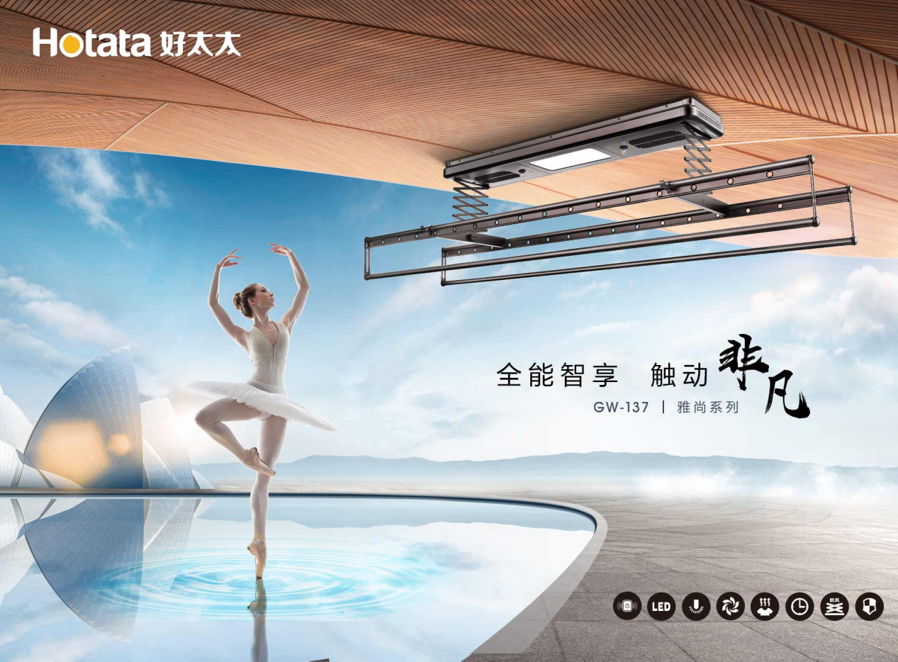 電動(dòng)晾衣架應(yīng)該怎么選？有哪些推薦品牌與型號？